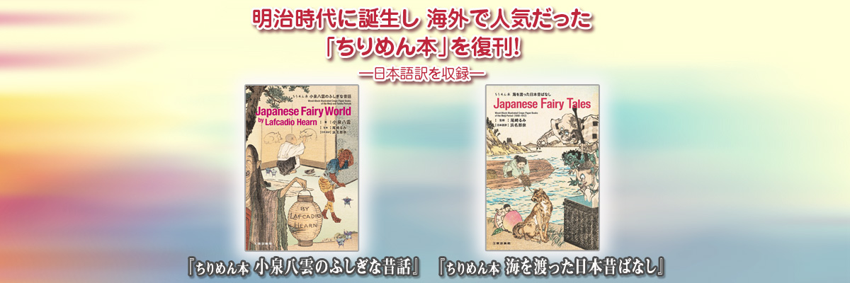 ちりめん本